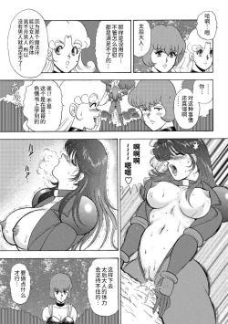 Page 77 of カリーナの冒険【第7部】