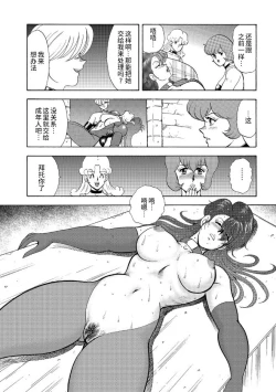 Page 81 of カリーナの冒険【第7部】