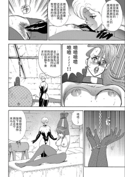 Page 82 of カリーナの冒険【第7部】