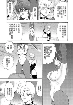 Page 83 of カリーナの冒険【第7部】