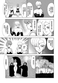 Page 97 of カリーナの冒険【第7部】