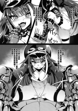 Page 23 of Douyara Wakarase ga Hitsuyou na You da na!