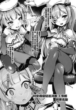 Page 4 of Douyara Wakarase ga Hitsuyou na You da na!