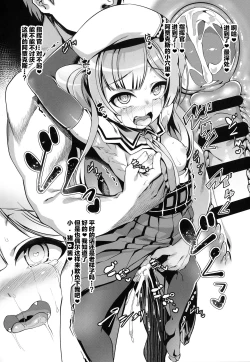 Page 9 of Douyara Wakarase ga Hitsuyou na You da na!