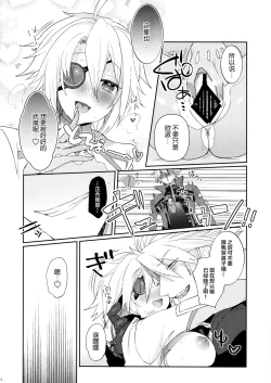 Page 12 of Nyuu to Ore.