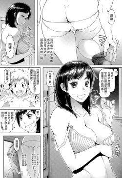 Page 4 of 朝木貴行   女子高生のお留守番  COMIC 高 Vol.4  中文翻譯
