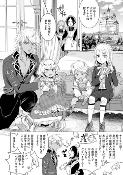 Page 12 of Kyououji no Ibitsu na ShuuaiCh. 18