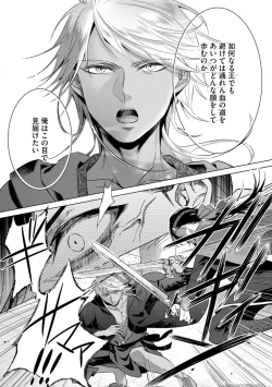 Page 37 of Kyououji no Ibitsu na ShuuaiCh. 18