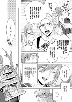 Page 6 of Kyououji no Ibitsu na ShuuaiCh. 18