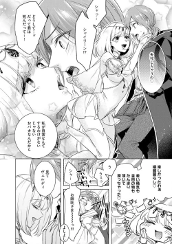 Page 8 of Kyououji no Ibitsu na ShuuaiCh. 18