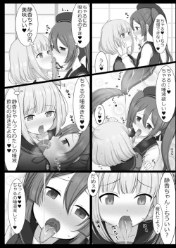 Page 12 of Tokime Ichizokubon