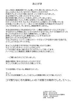 Page 22 of Tokime Ichizokubon