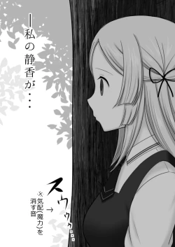 Page 7 of Tokime Ichizokubon