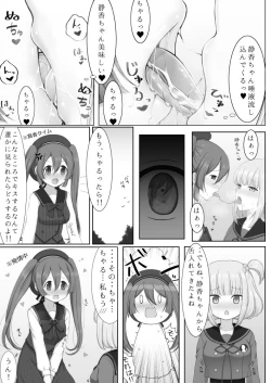 Page 9 of Tokime Ichizokubon