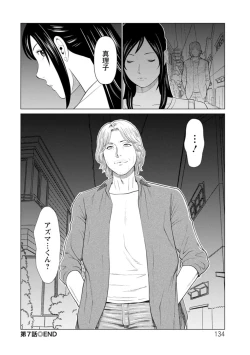 Page 134 of Daisuki Mariko-san