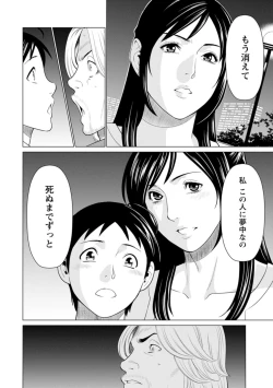 Page 144 of Daisuki Mariko-san