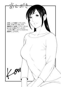 Page 192 of Daisuki Mariko-san