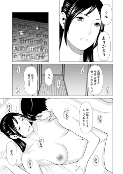 Page 49 of Daisuki Mariko-san