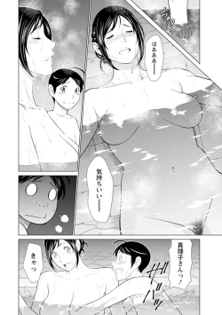 Page 86 of Daisuki Mariko-san