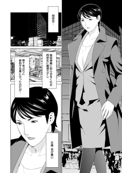 Page 98 of Daisuki Mariko-san