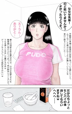 Page 2 of Nanase Senpai o Nemura Sete