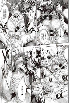 Page 19 of Kanjin Kaname no Akuma Gaku Ch. 4