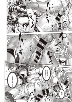 Page 22 of Kanjin Kaname no Akuma Gaku Ch. 4