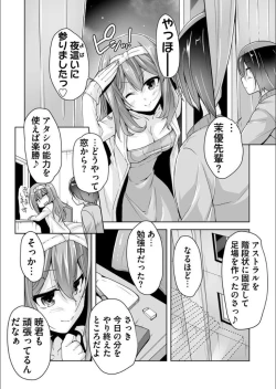 Page 6 of Mayu senpai no yobai Ｈ