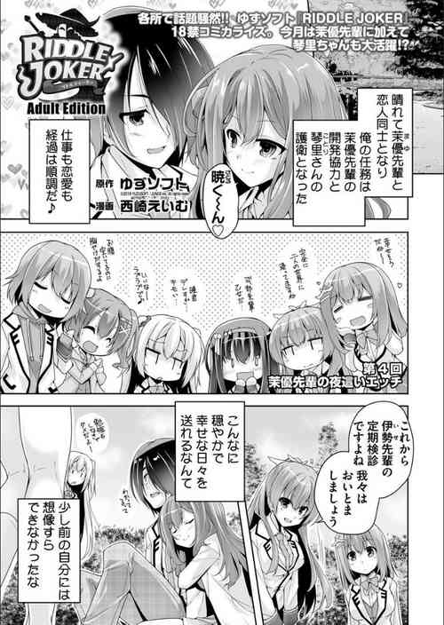 Download Mayu senpai no yobai Ｈ