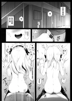 Page 18 of Shucchou Mahou Shoujo Maid