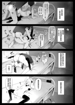 Page 19 of Shucchou Mahou Shoujo Maid