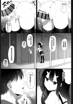 Page 30 of Shucchou Mahou Shoujo Maid