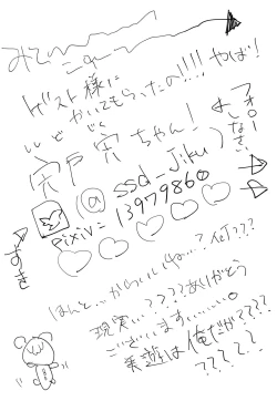 Page 33 of Shucchou Mahou Shoujo Maid