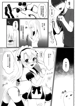 Page 9 of Shucchou Mahou Shoujo Maid