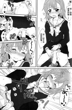 Page 7 of Kamikoto Collection