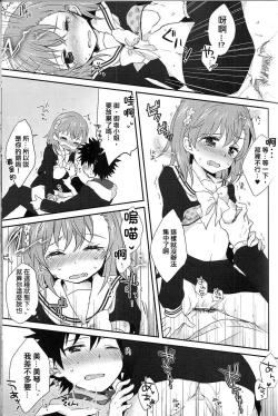 Page 9 of Kamikoto Collection