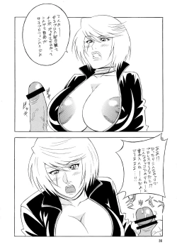 Page 36 of OH!RUMBLE!!