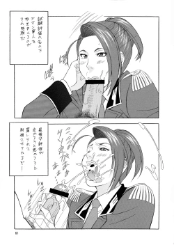 Page 61 of OH!RUMBLE!!