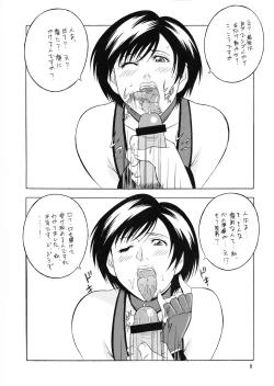 Page 8 of OH!RUMBLE!!