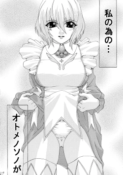 Page 23 of Otome no Sono