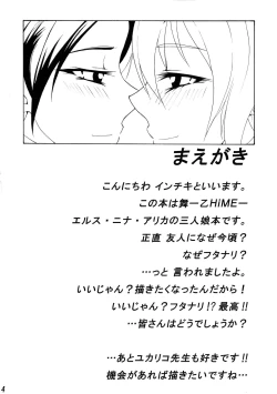 Page 4 of Otome no Sono
