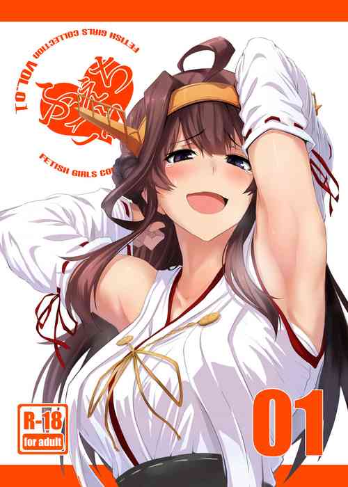 [Jitaku Vacation (Ulrich)] FetiColle Vol. 1 (Kantai Collection -KanColle-) [Digital]