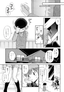 Page 10 of Koibito Gokko