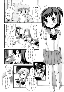 Page 117 of Koibito Gokko