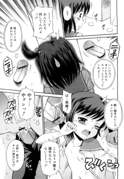 Page 128 of Koibito Gokko