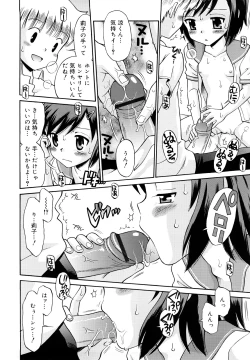 Page 143 of Koibito Gokko