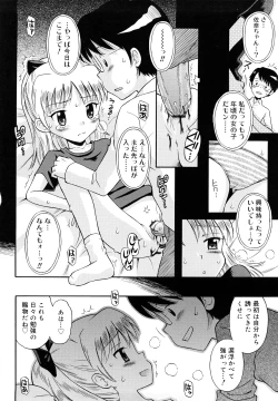 Page 165 of Koibito Gokko