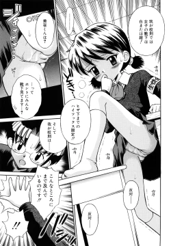 Page 176 of Koibito Gokko