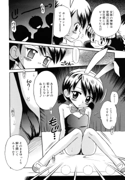 Page 193 of Koibito Gokko