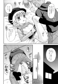 Page 19 of Koibito Gokko